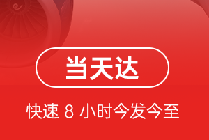 大连机场托运航空货运公司【机场