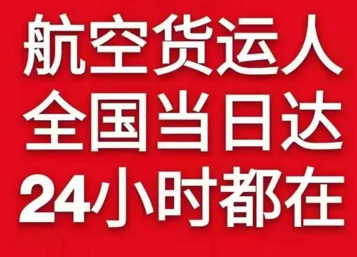 大连机场托运货物、航空货运:物流行业各岗位招聘